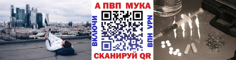 площадка наркотические препараты  Лесной  Alfa_PVP Соль 