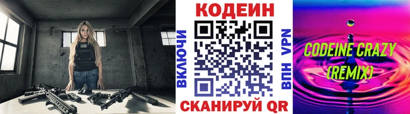 OMG вход  Лесной  Кодеин напиток Lean (лин) 