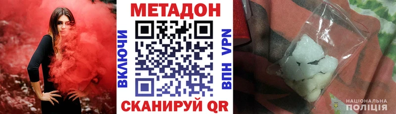 Метадон кристалл  Лесной 